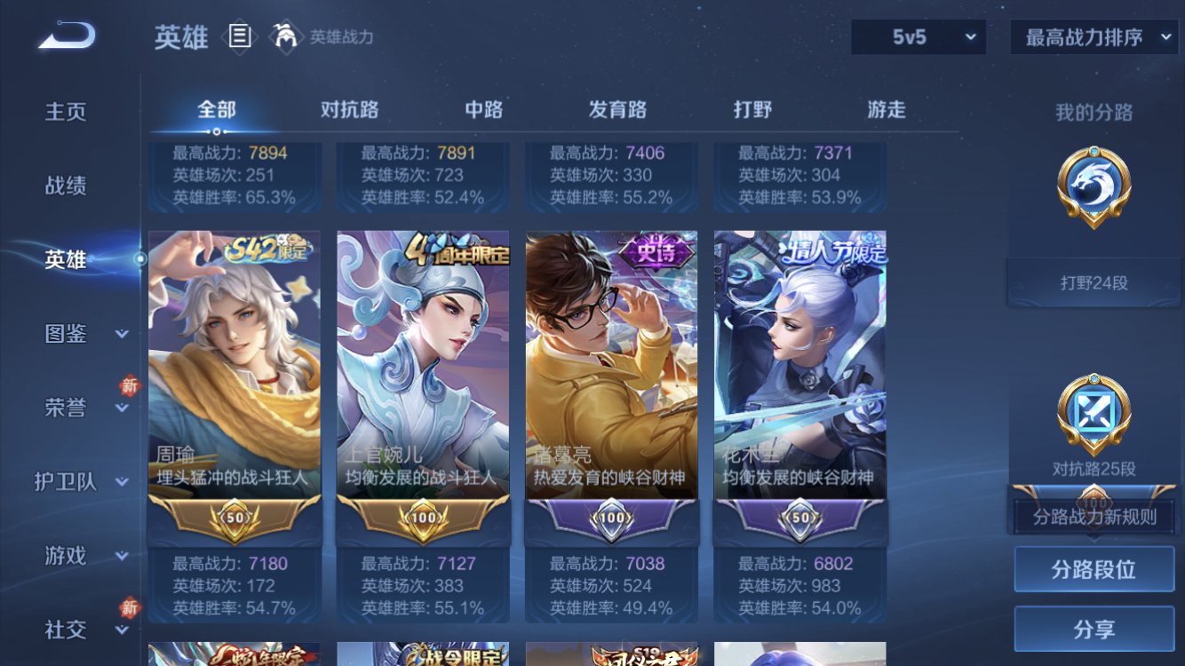 WZZM491324王者荣耀账号详情图5