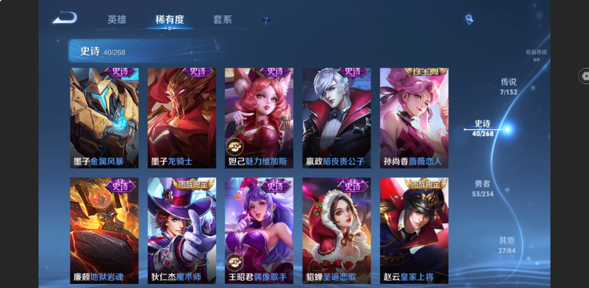 WZZM491315王者荣耀账号详情图8 WZZM491315王者荣耀账号详情图8