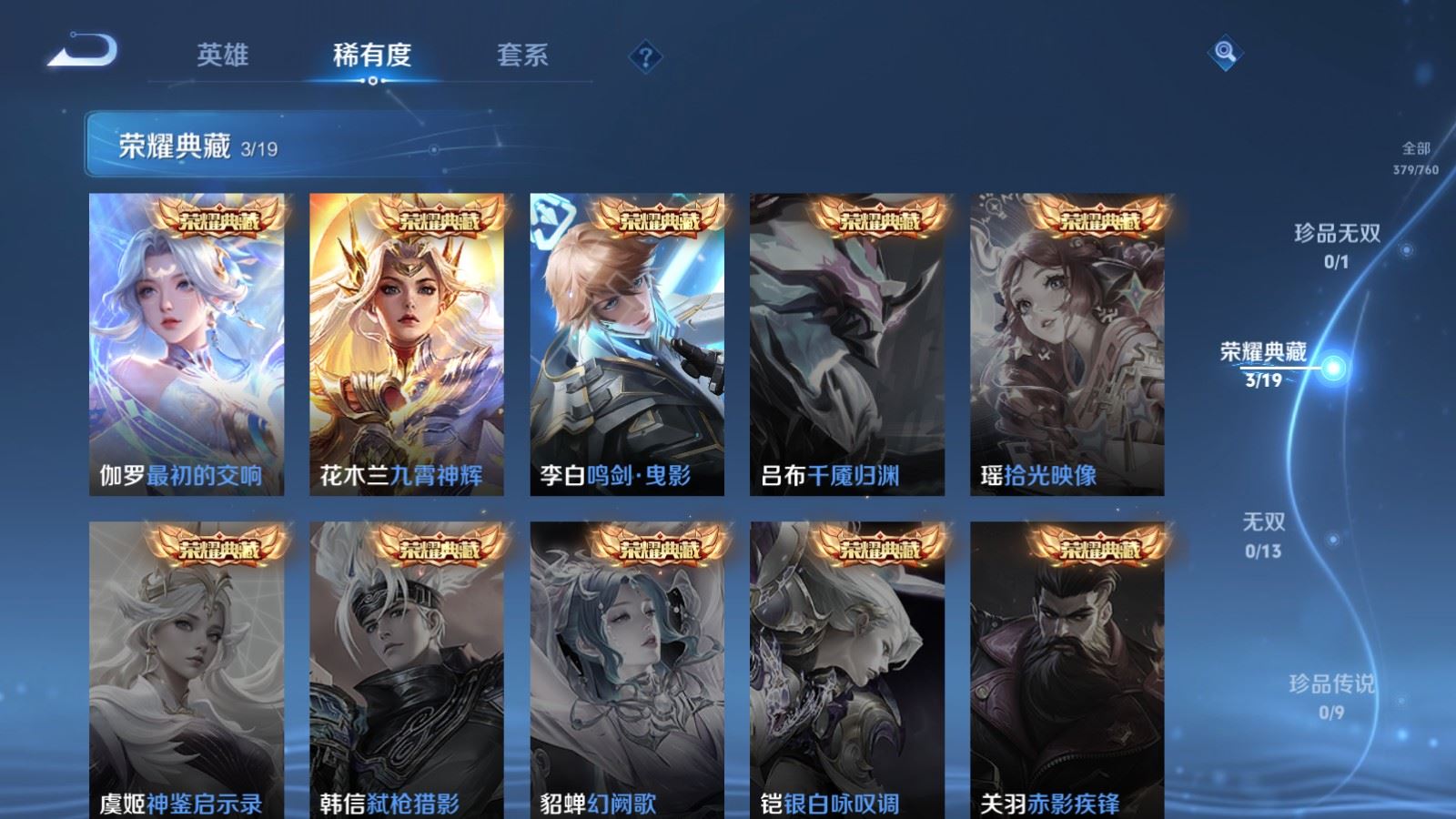 WZCMW490772王者荣耀账号详情图6 WZCMW490772王者荣耀账号详情图6