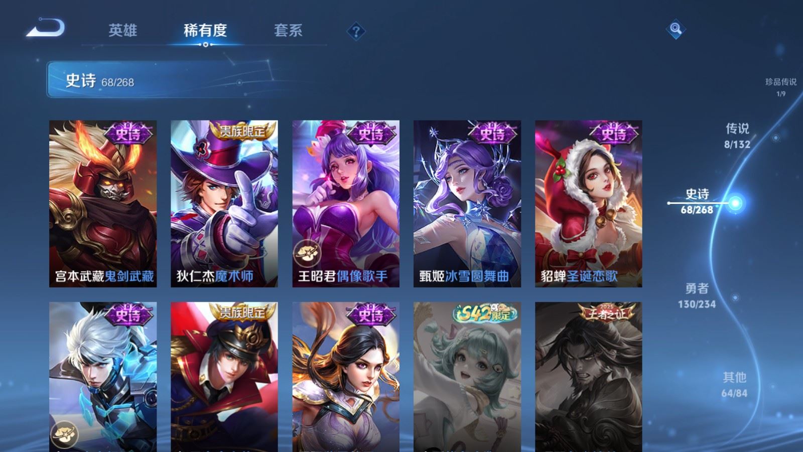 WZCMW490768王者荣耀账号详情图15 WZCMW490768王者荣耀账号详情图15