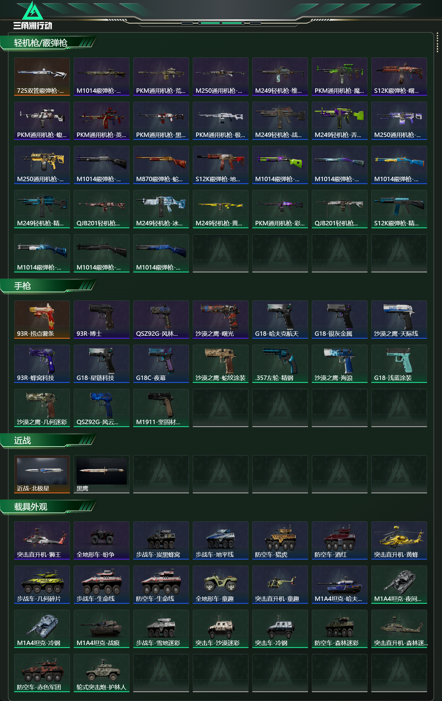 SJZCMW422969三角洲行动账号详情图16 SJZCMW422969三角洲行动账号详情图16