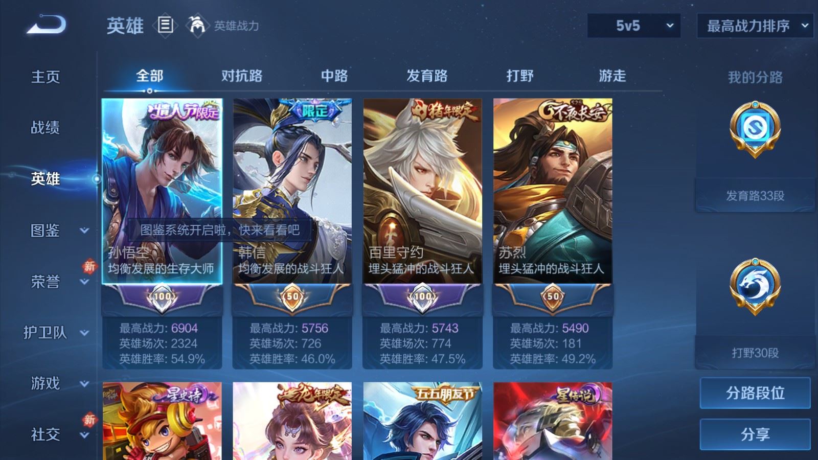 WZCMW490811王者荣耀账号详情图3