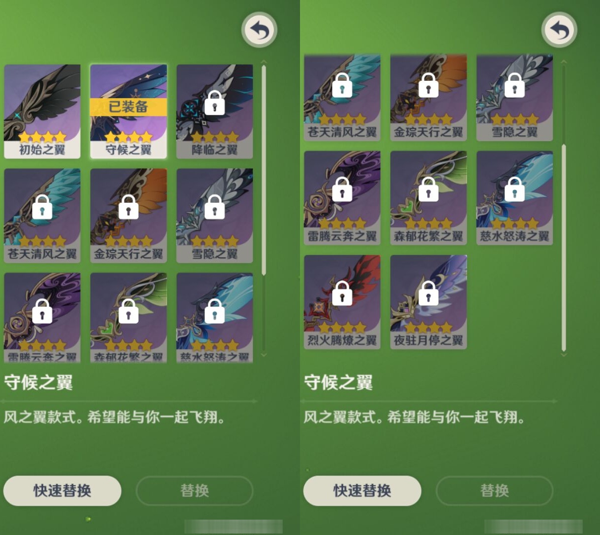 YSMK41821原神账号详情图8