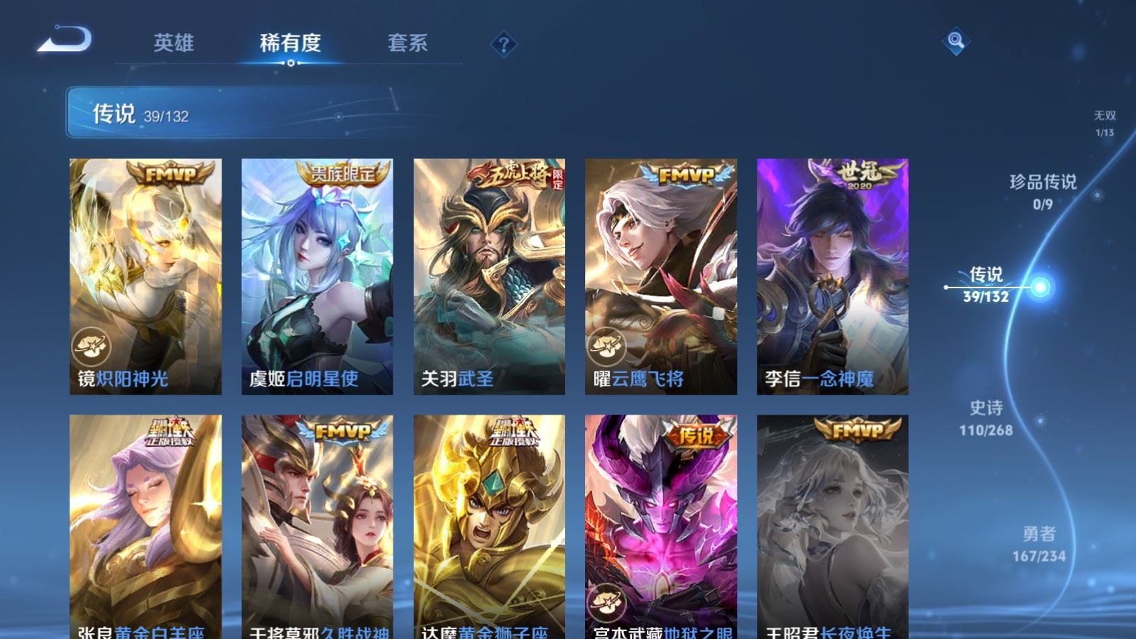 WZCMW490698王者荣耀账号详情图11