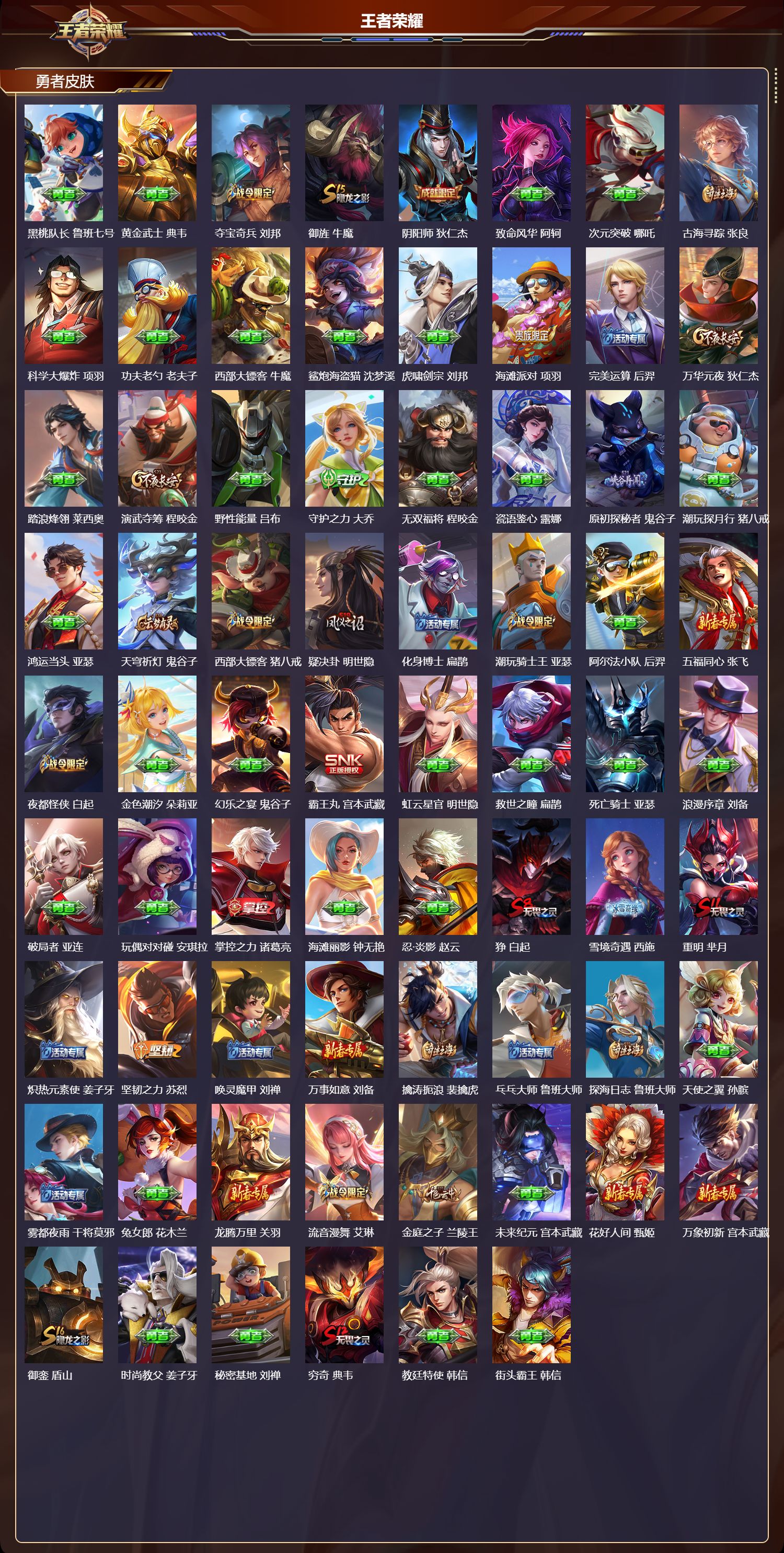 WZCMW484333王者荣耀账号详情图10 WZCMW484333王者荣耀账号详情图10