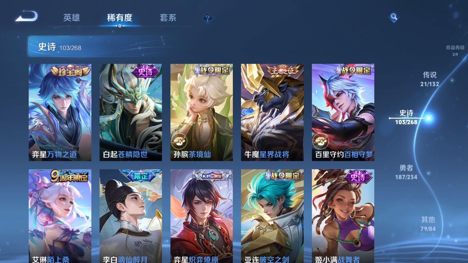 WZCMW489210王者荣耀账号详情图12