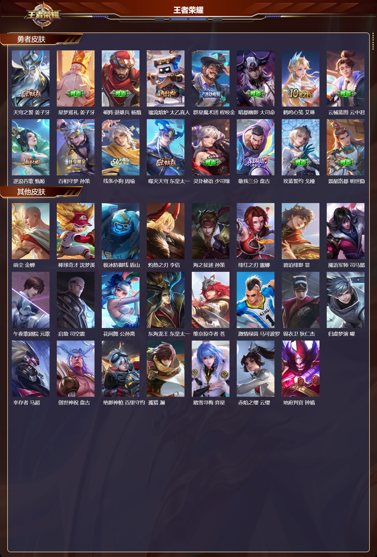 WZCMW484226王者荣耀账号详情图8