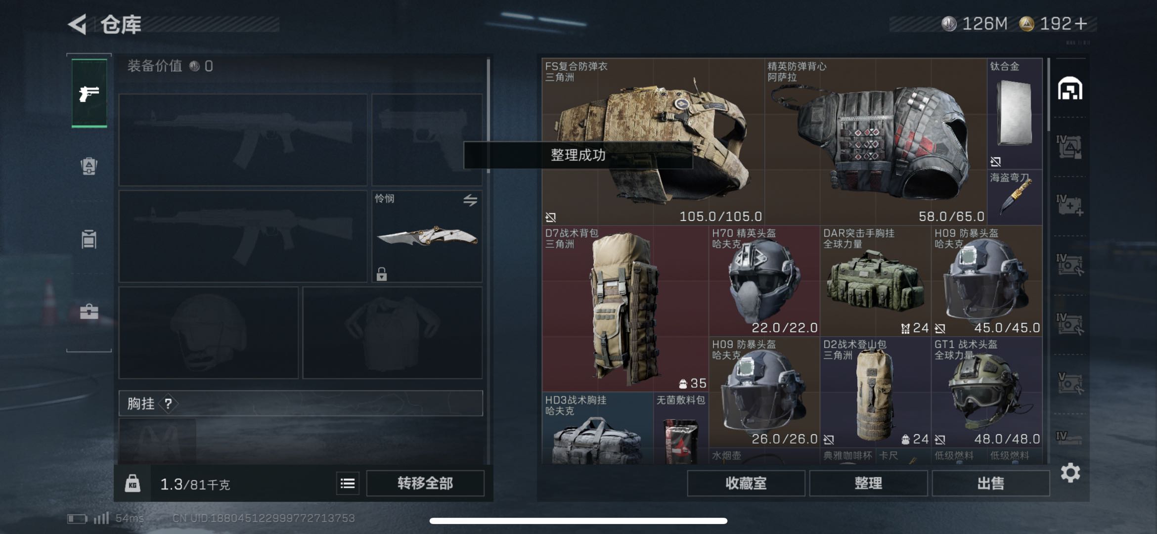 SJZCMW425155三角洲行动账号详情图8