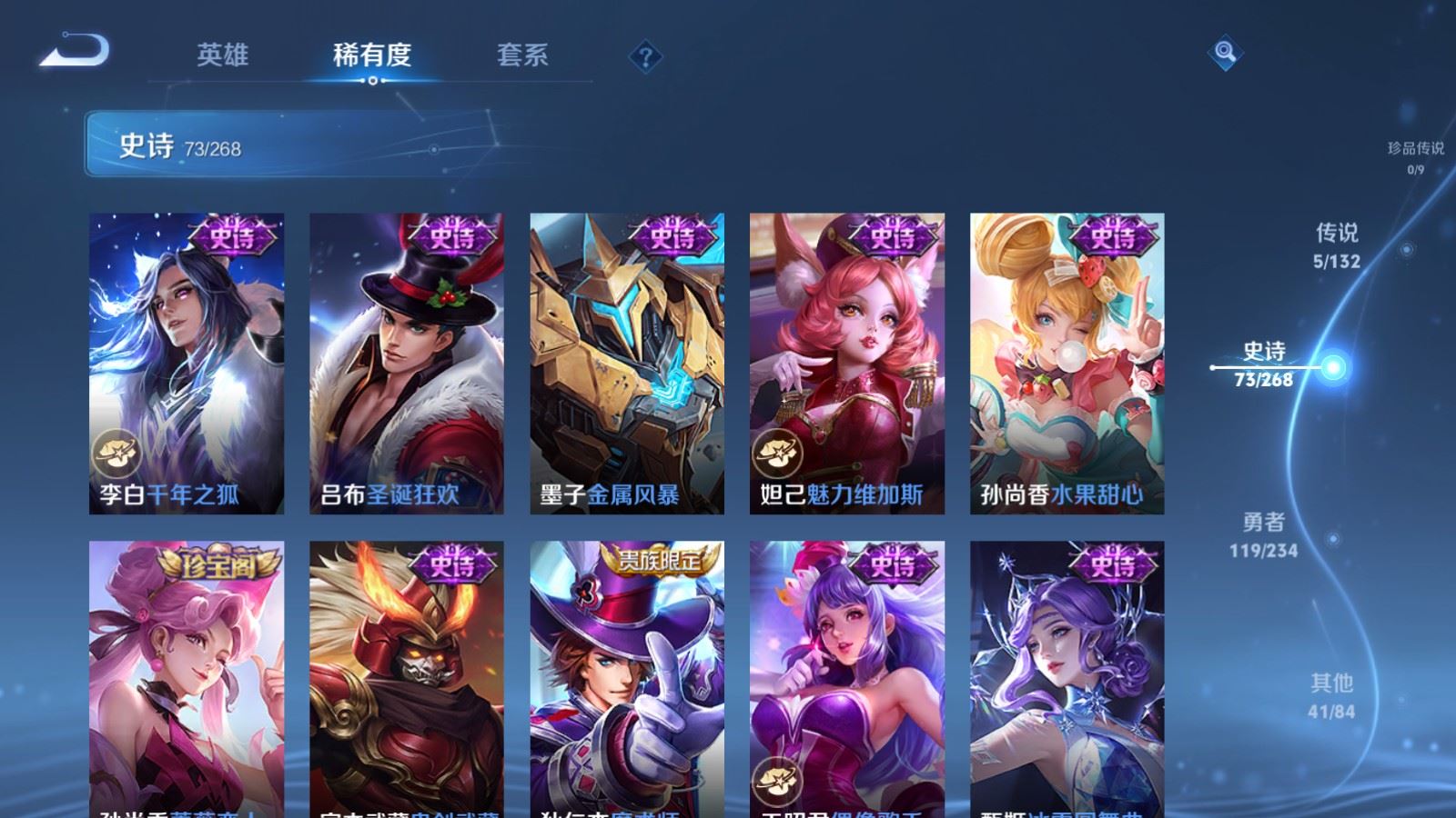 WZCMW490700王者荣耀账号详情图14