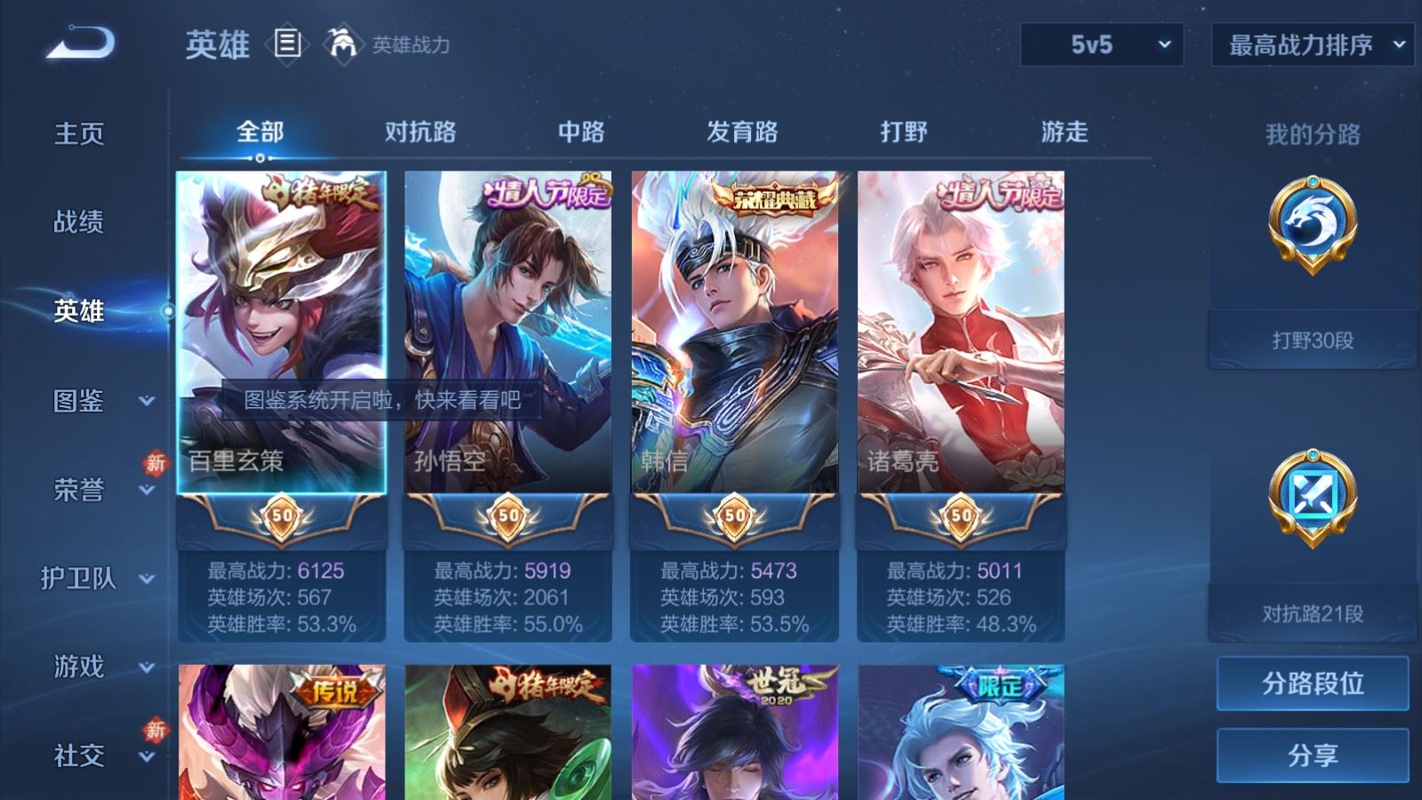 WZCMW490782王者荣耀账号详情图3 WZCMW490782王者荣耀账号详情图3