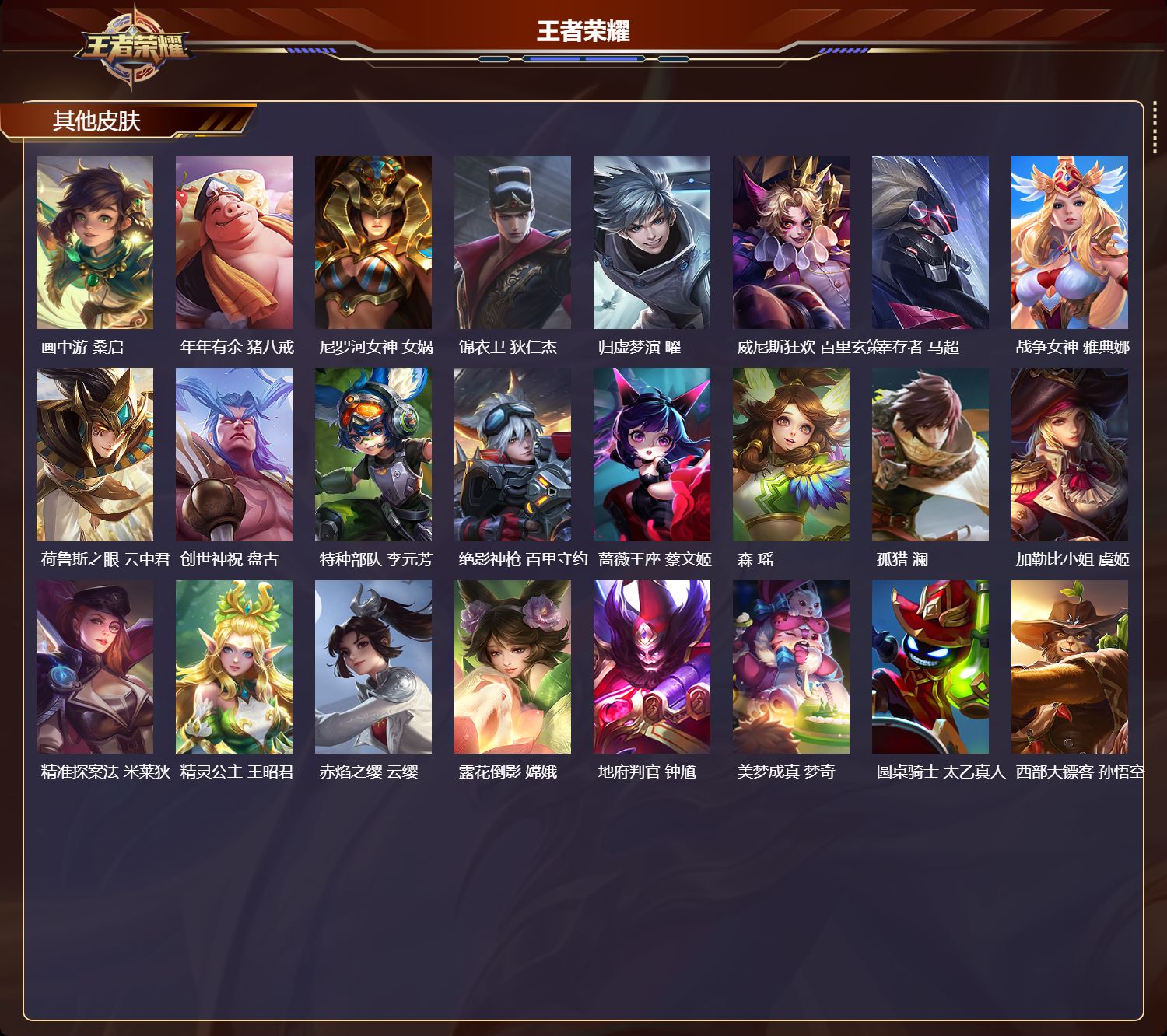 WZCMW484328王者荣耀账号详情图11