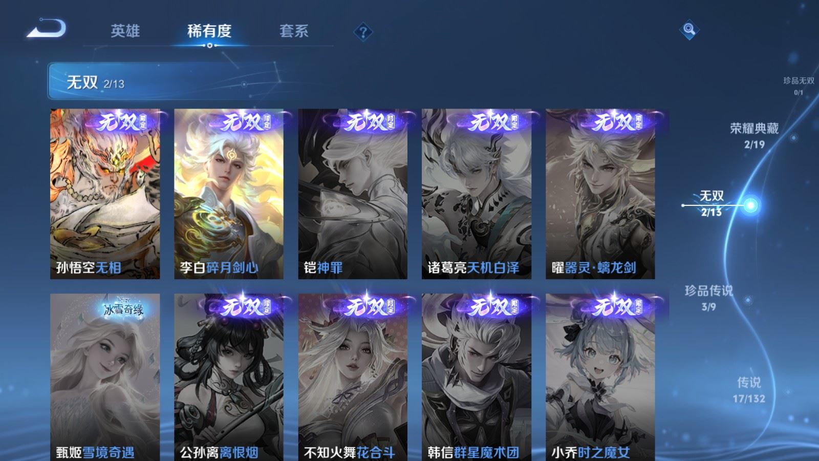 WZCMW490724王者荣耀账号详情图7