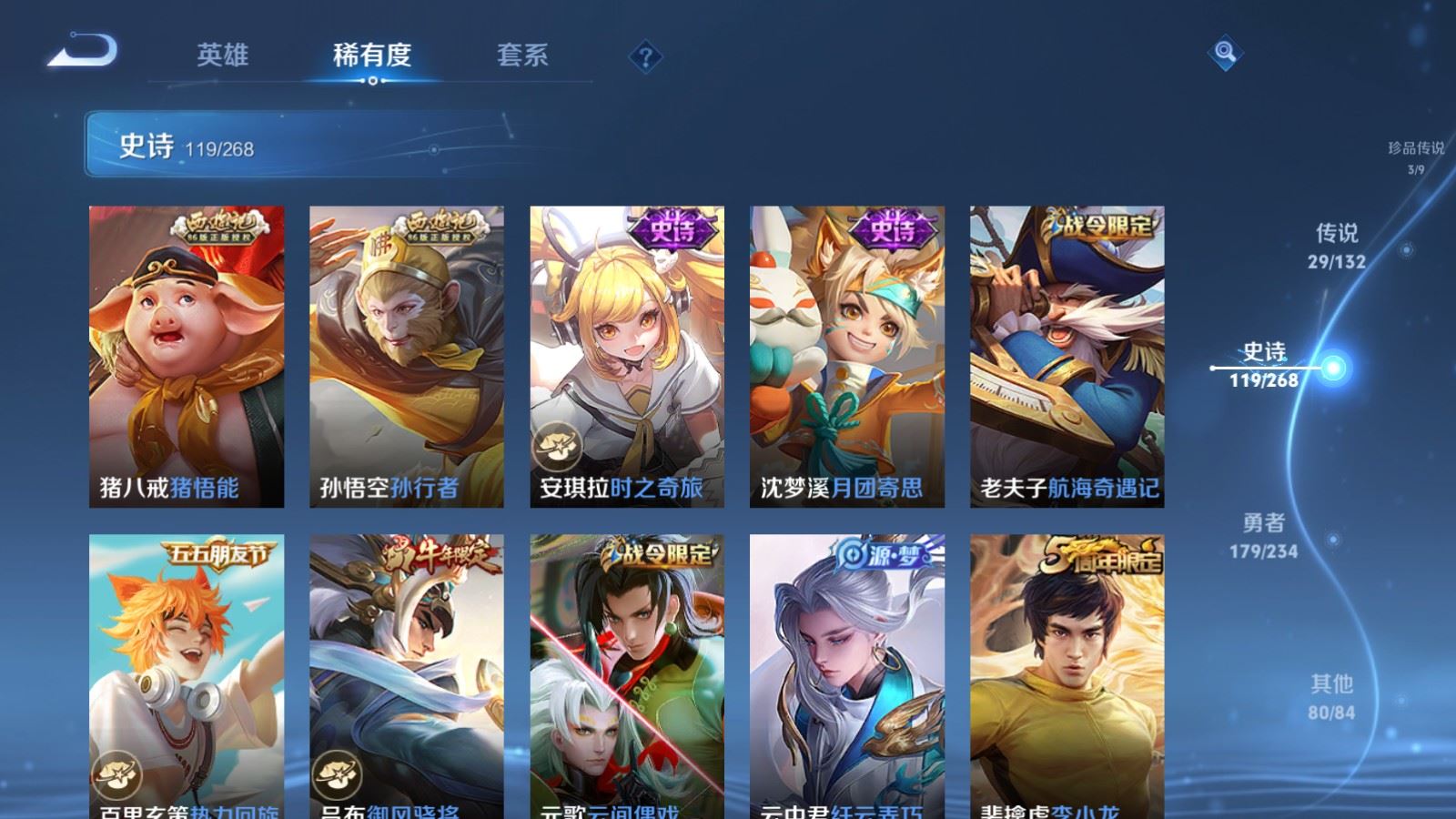 WZCMW489244王者荣耀账号详情图17