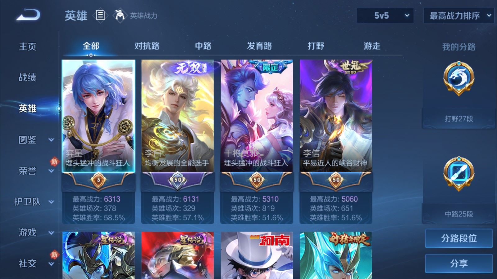 WZCMW490724王者荣耀账号详情图3