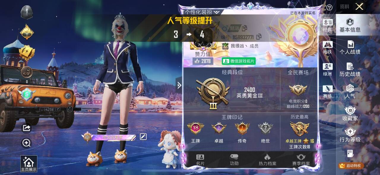 HPCMW444383和平精英账号详情图2