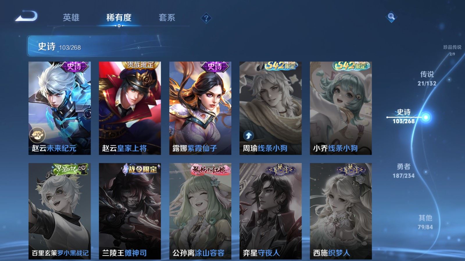 WZCMW489210王者荣耀账号详情图21