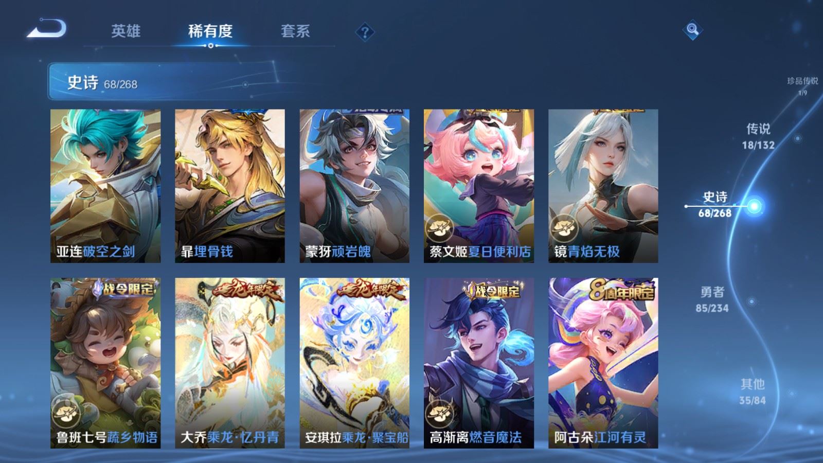 WZCMW491047王者荣耀账号详情图12