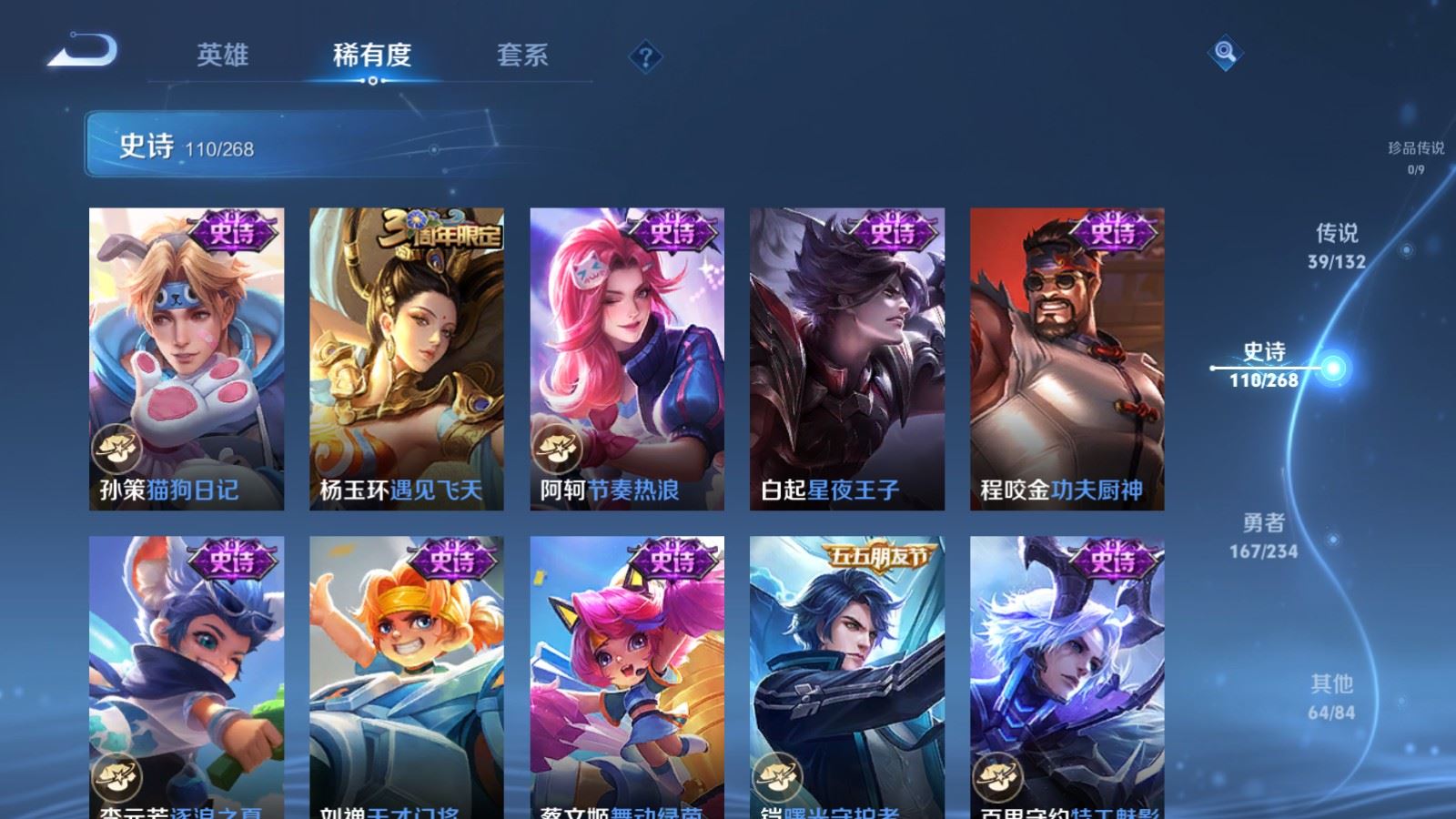 WZCMW490698王者荣耀账号详情图19