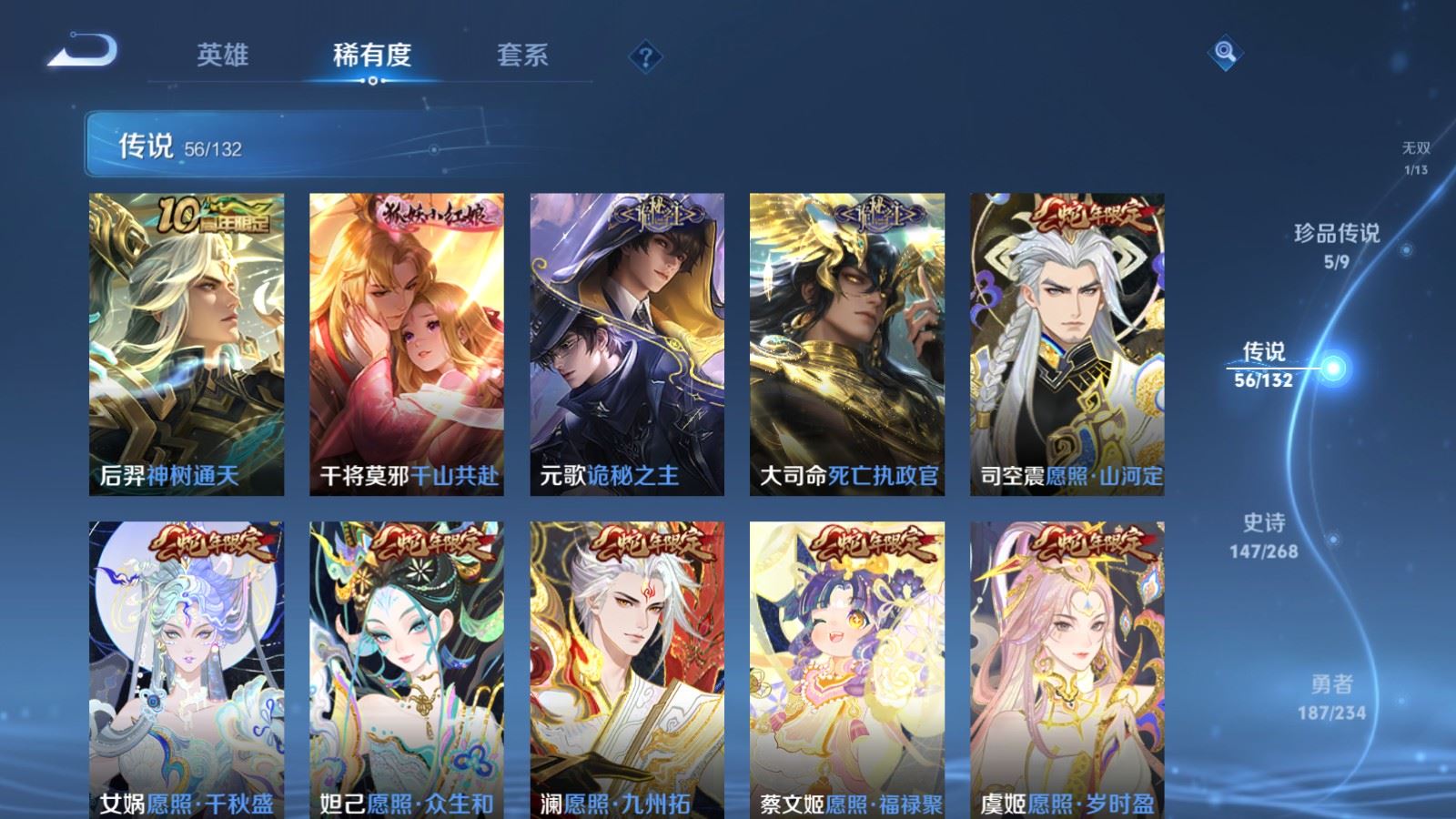 WZCMW489189王者荣耀账号详情图8 WZCMW489189王者荣耀账号详情图8