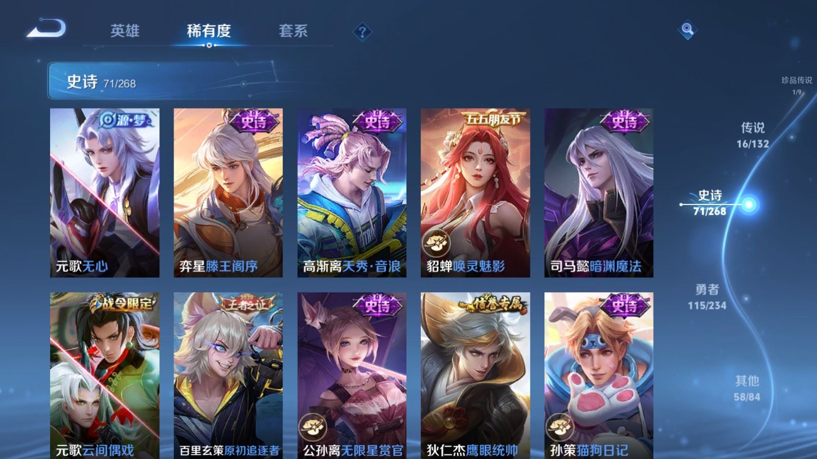 WZCMW490747王者荣耀账号详情图14