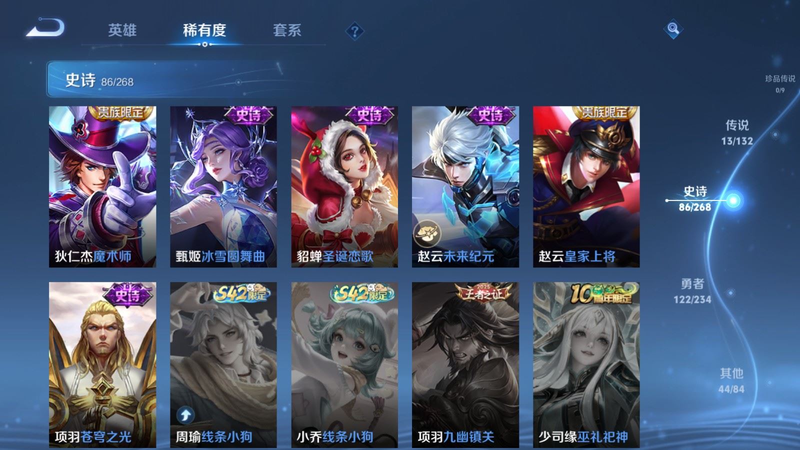 WZCMW490710王者荣耀账号详情图16