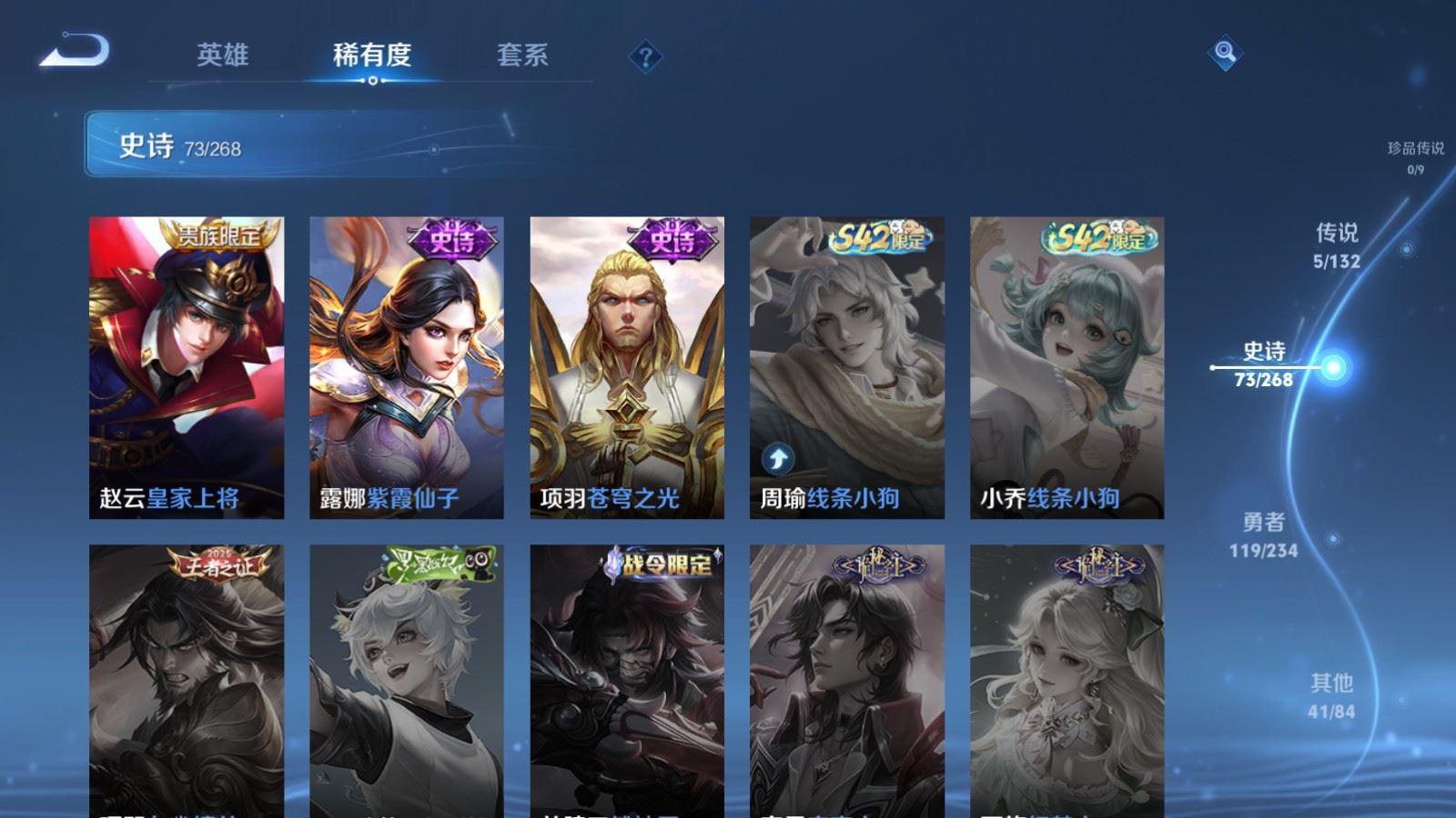 WZCMW490700王者荣耀账号详情图15