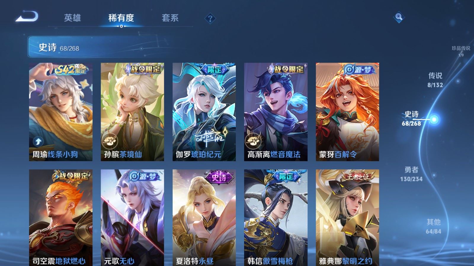 WZCMW490768王者荣耀账号详情图9 WZCMW490768王者荣耀账号详情图9