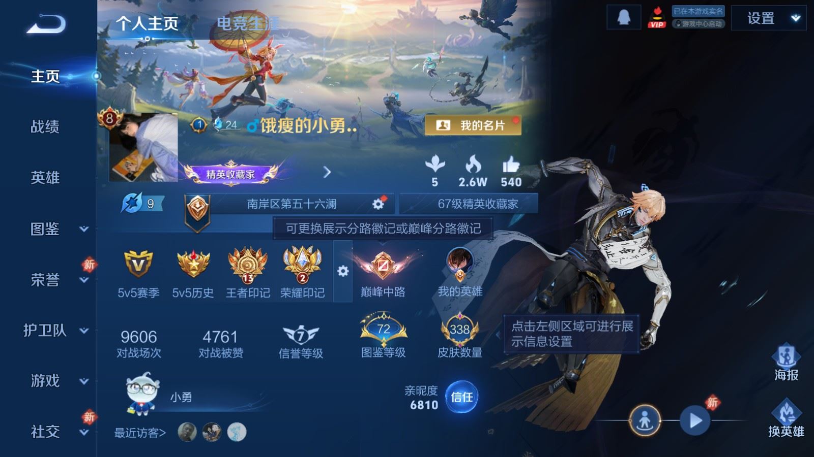 WZCMW489216王者荣耀账号详情图2