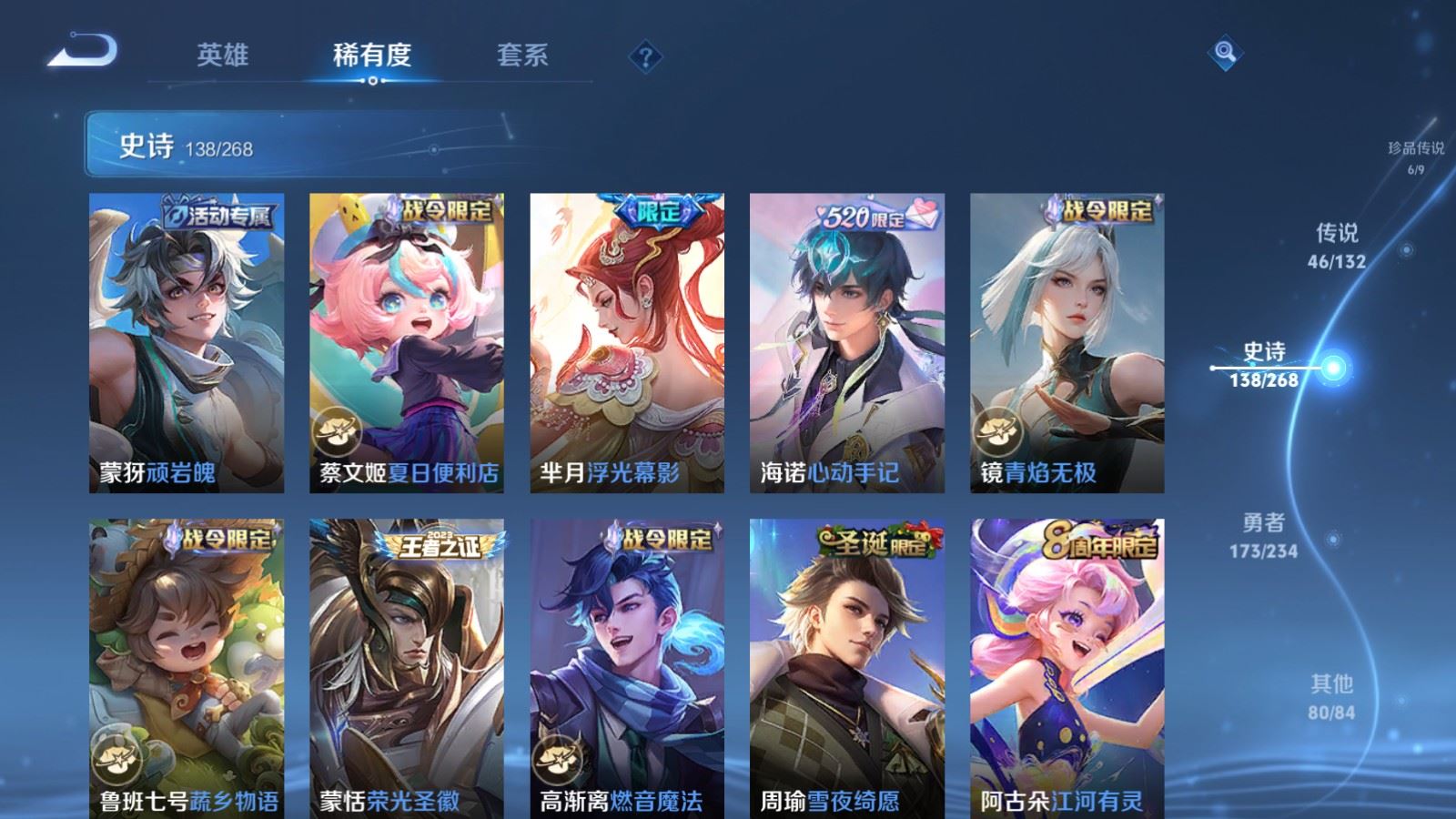 WZCMW491056王者荣耀账号详情图17