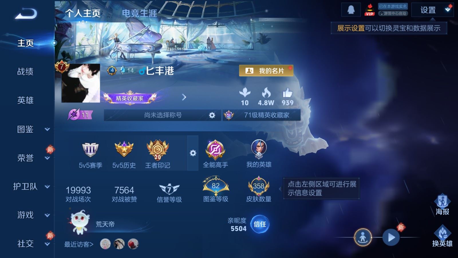 WZCMW490803王者荣耀账号详情图2