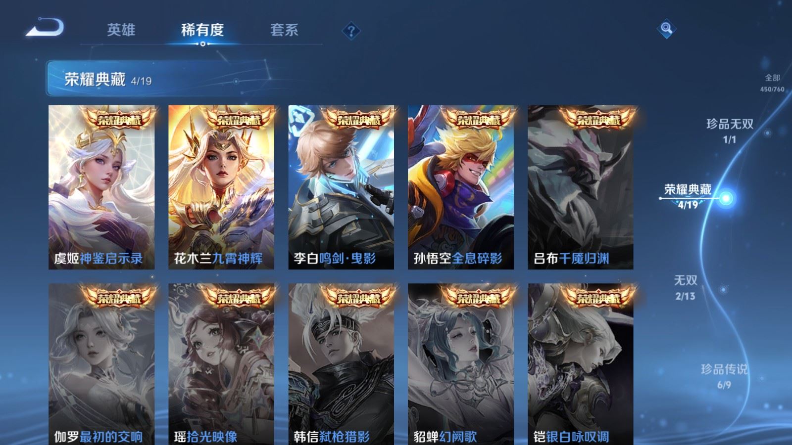 WZCMW491056王者荣耀账号详情图6