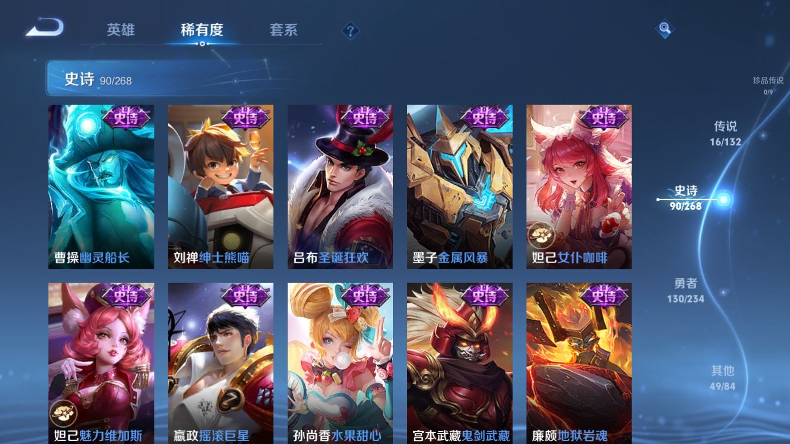 WZCMW490847王者荣耀账号详情图16 WZCMW490847王者荣耀账号详情图16