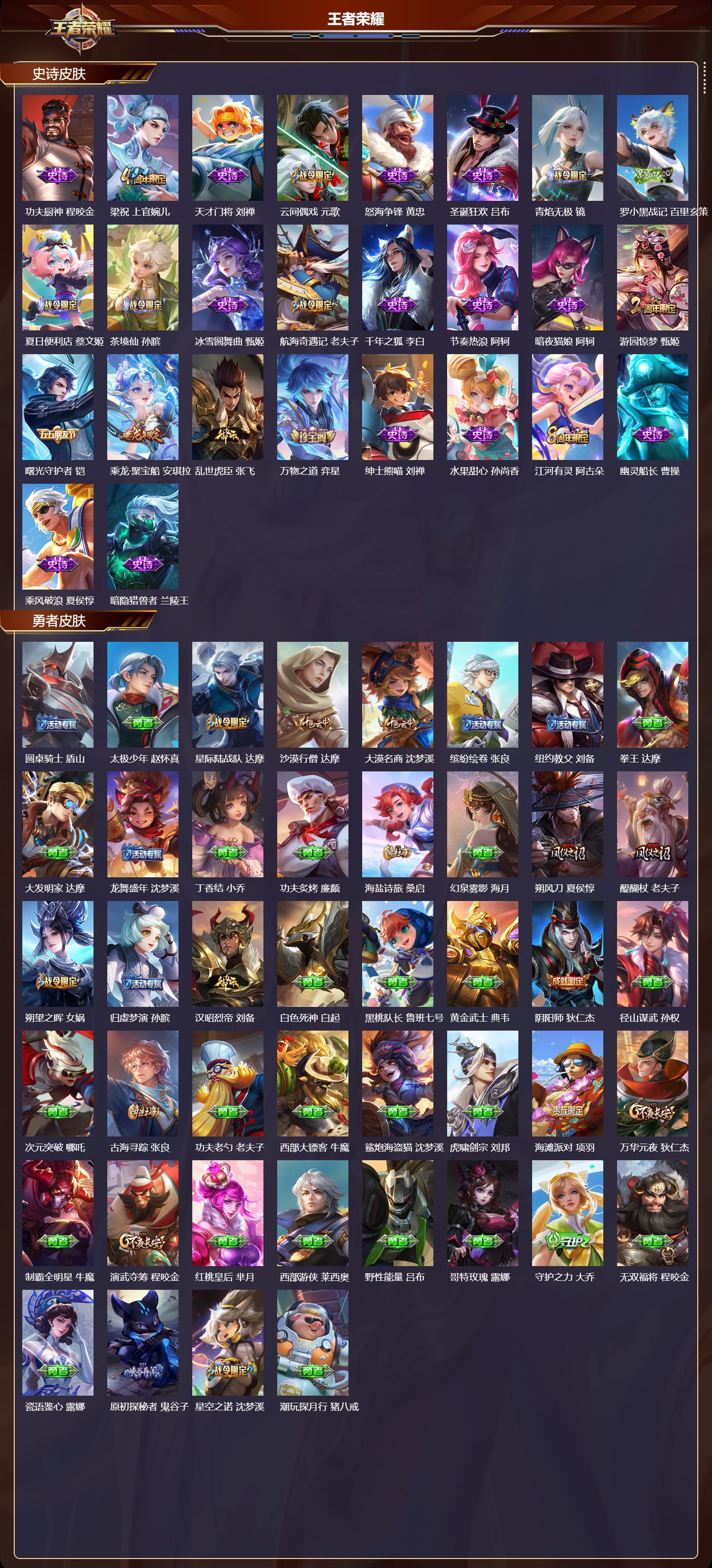 WZCMW484147王者荣耀账号详情图7 WZCMW484147王者荣耀账号详情图7