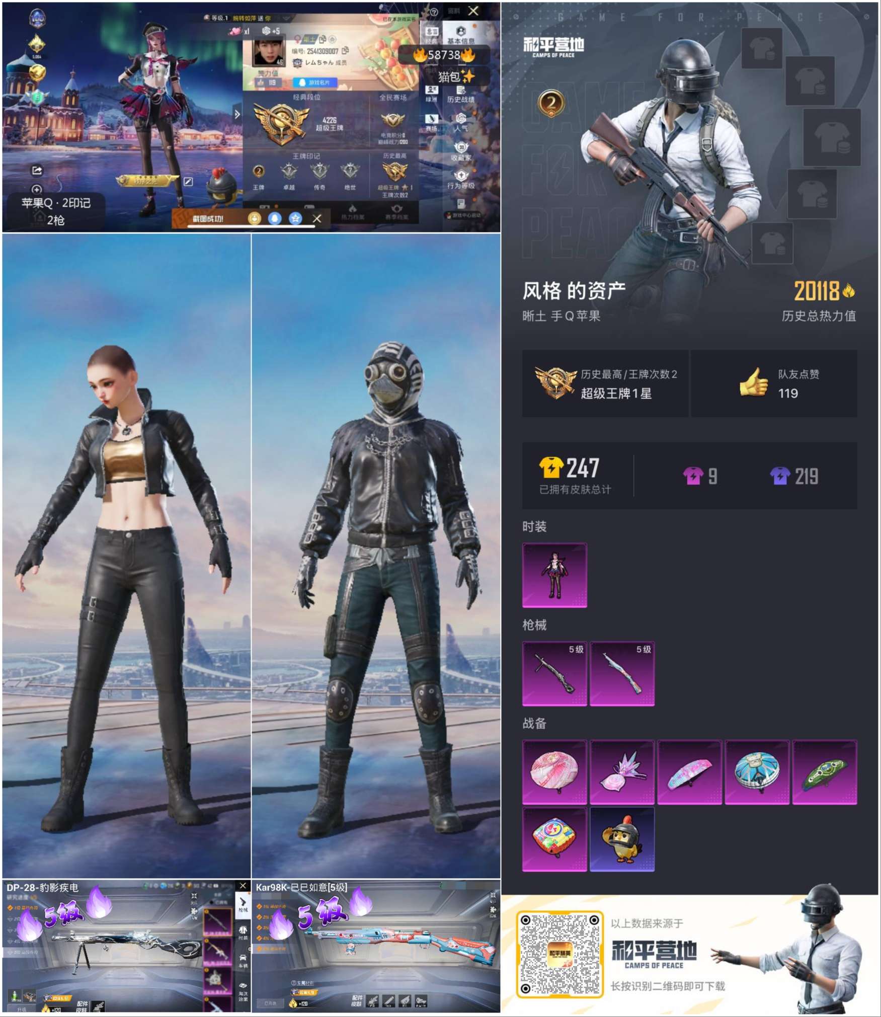 HPCMW443628和平精英账号详情图4