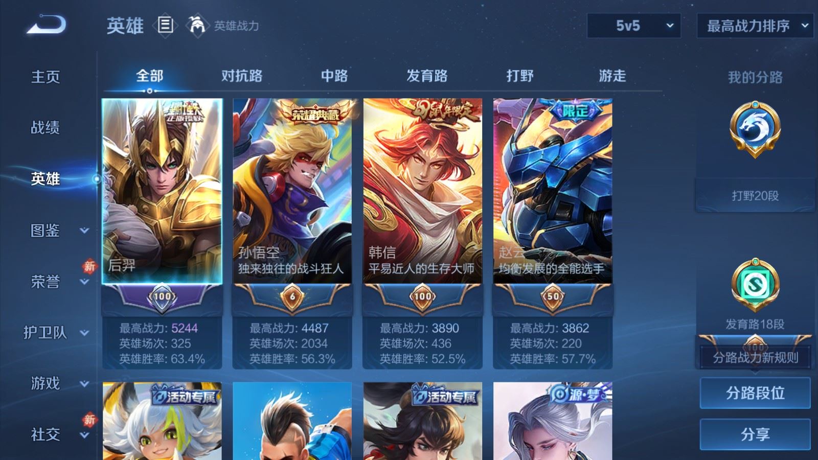 WZCMW492691王者荣耀账号详情图3