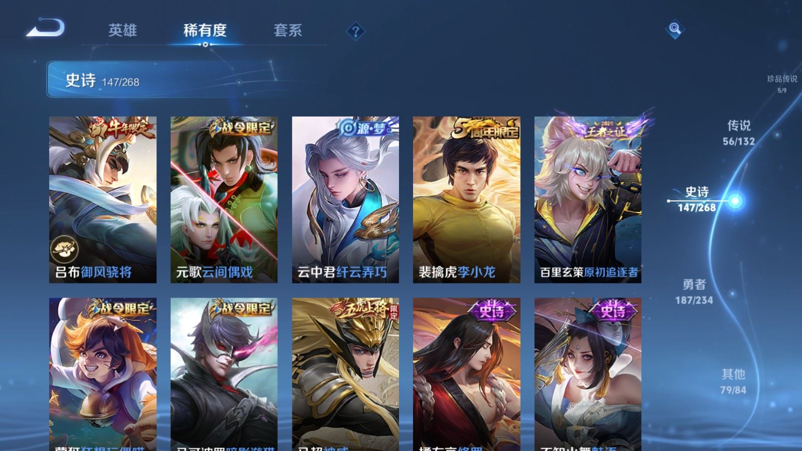 WZCMW489189王者荣耀账号详情图22 WZCMW489189王者荣耀账号详情图22