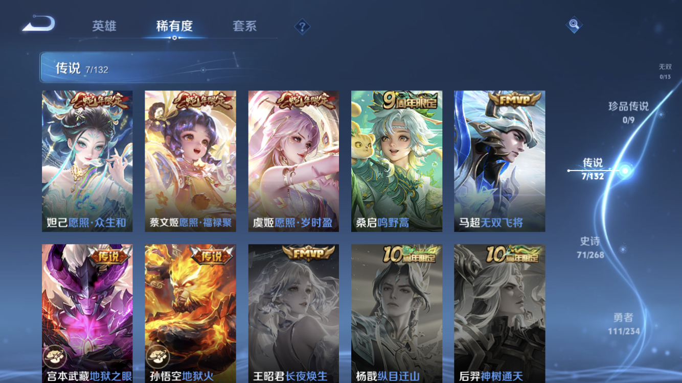 WZZM491324王者荣耀账号详情图8