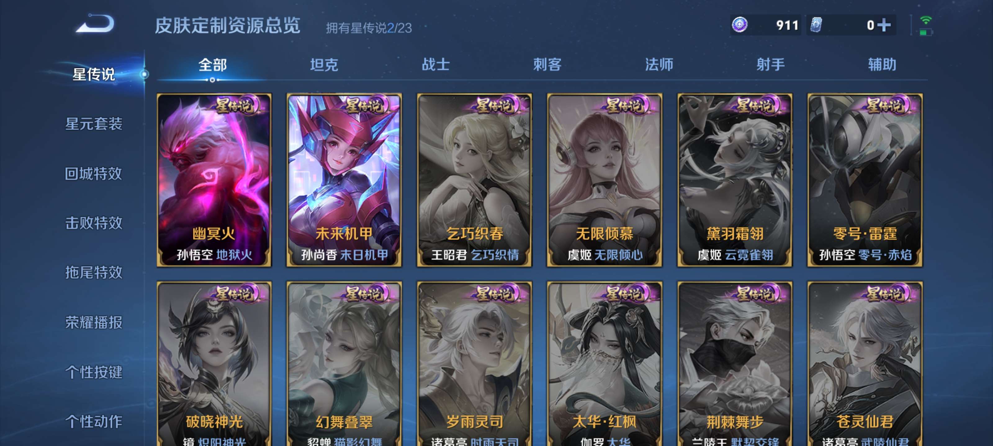 WZZM491327王者荣耀账号详情图11