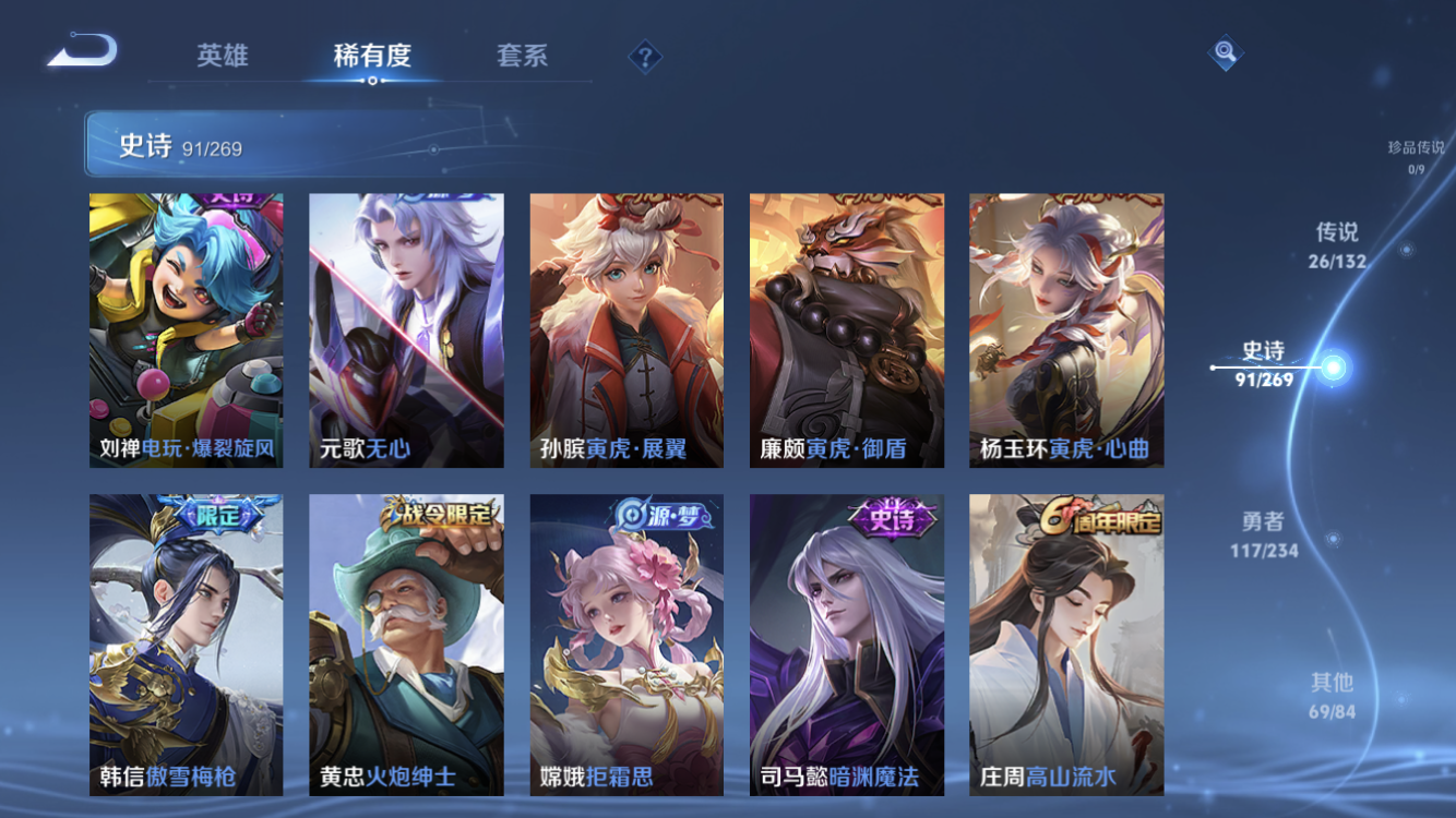 WZZM491305王者荣耀账号详情图11 WZZM491305王者荣耀账号详情图11