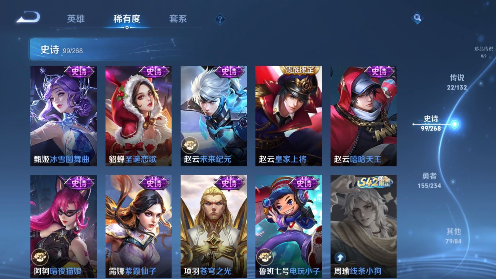 WZCMW490803王者荣耀账号详情图20