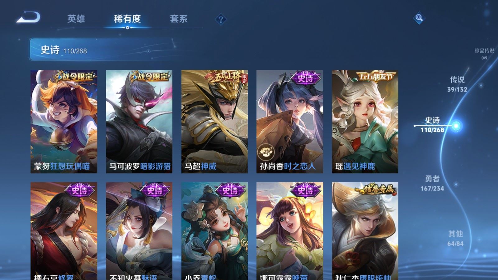 WZCMW490698王者荣耀账号详情图18