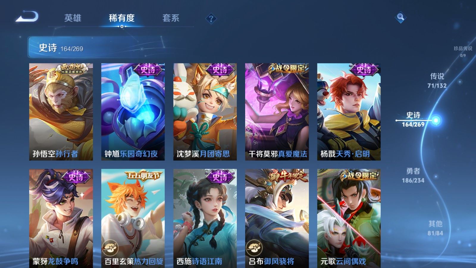 WZCMW489190王者荣耀账号详情图22 WZCMW489190王者荣耀账号详情图22