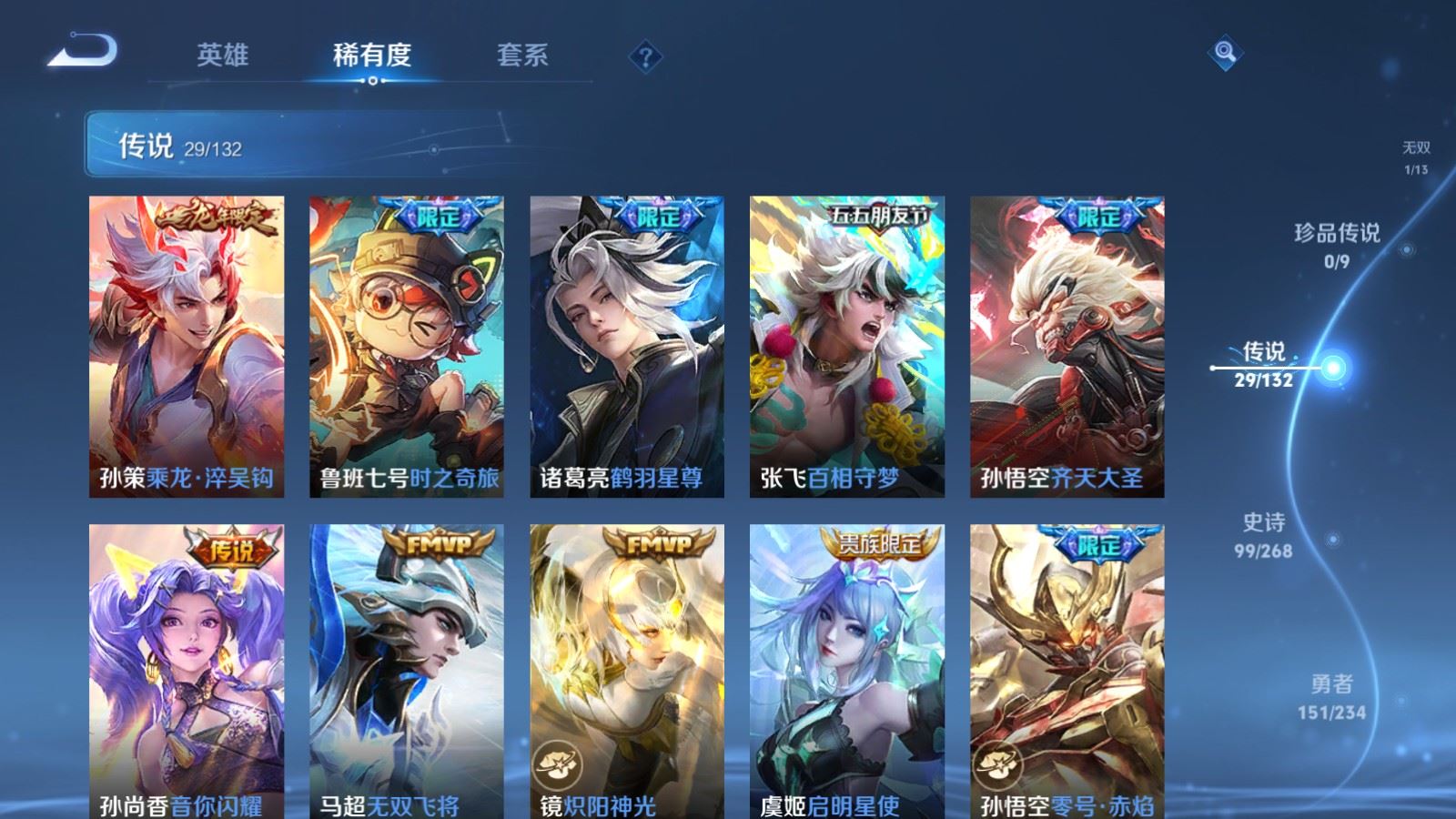 WZCMW489206王者荣耀账号详情图9