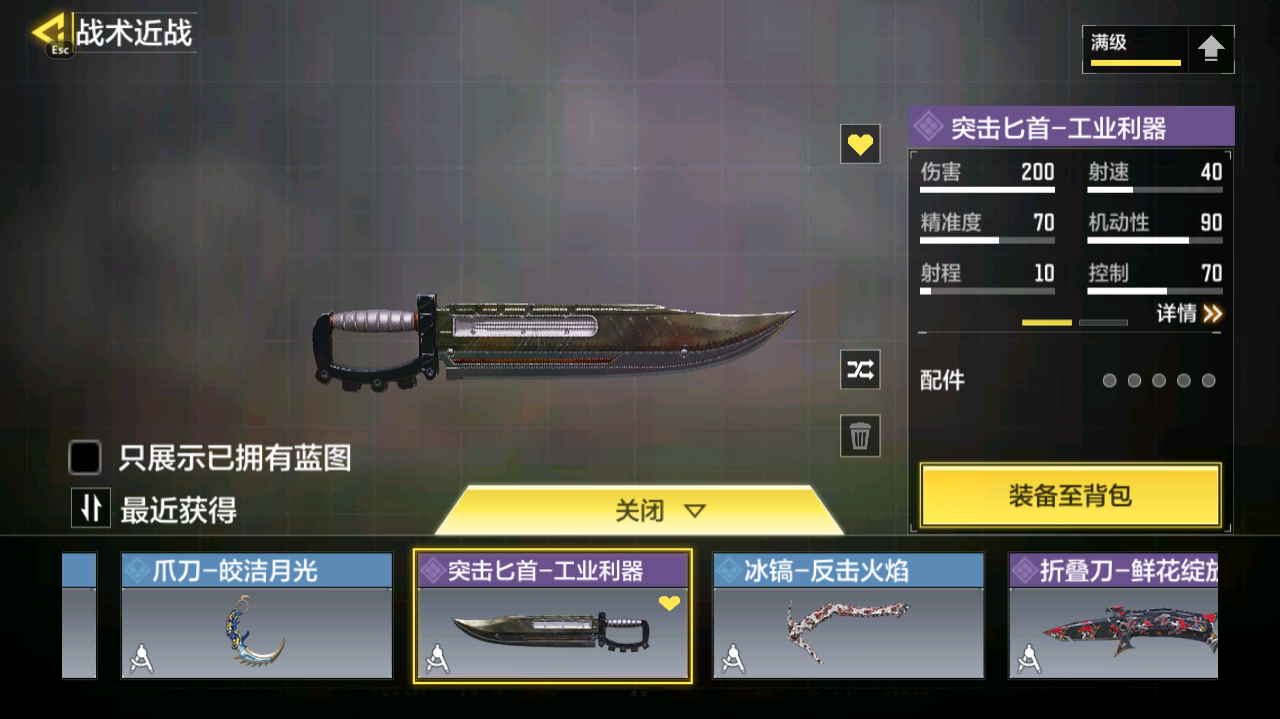 SMCMW40743使命召唤手游账号详情图33