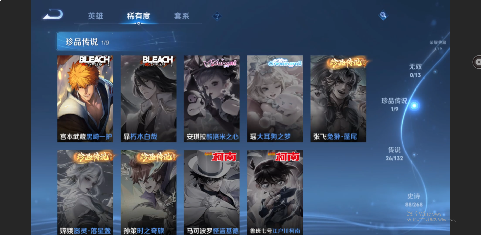 WZZM491297王者荣耀账号详情图5