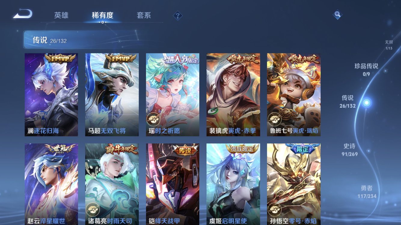 WZZM491305王者荣耀账号详情图7 WZZM491305王者荣耀账号详情图7