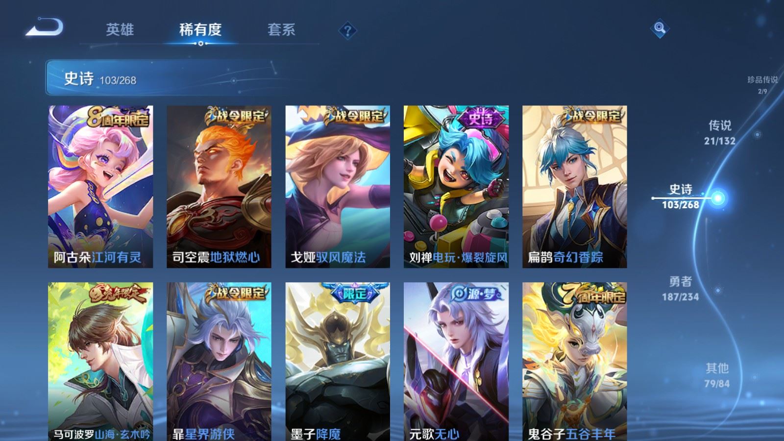 WZCMW489210王者荣耀账号详情图14