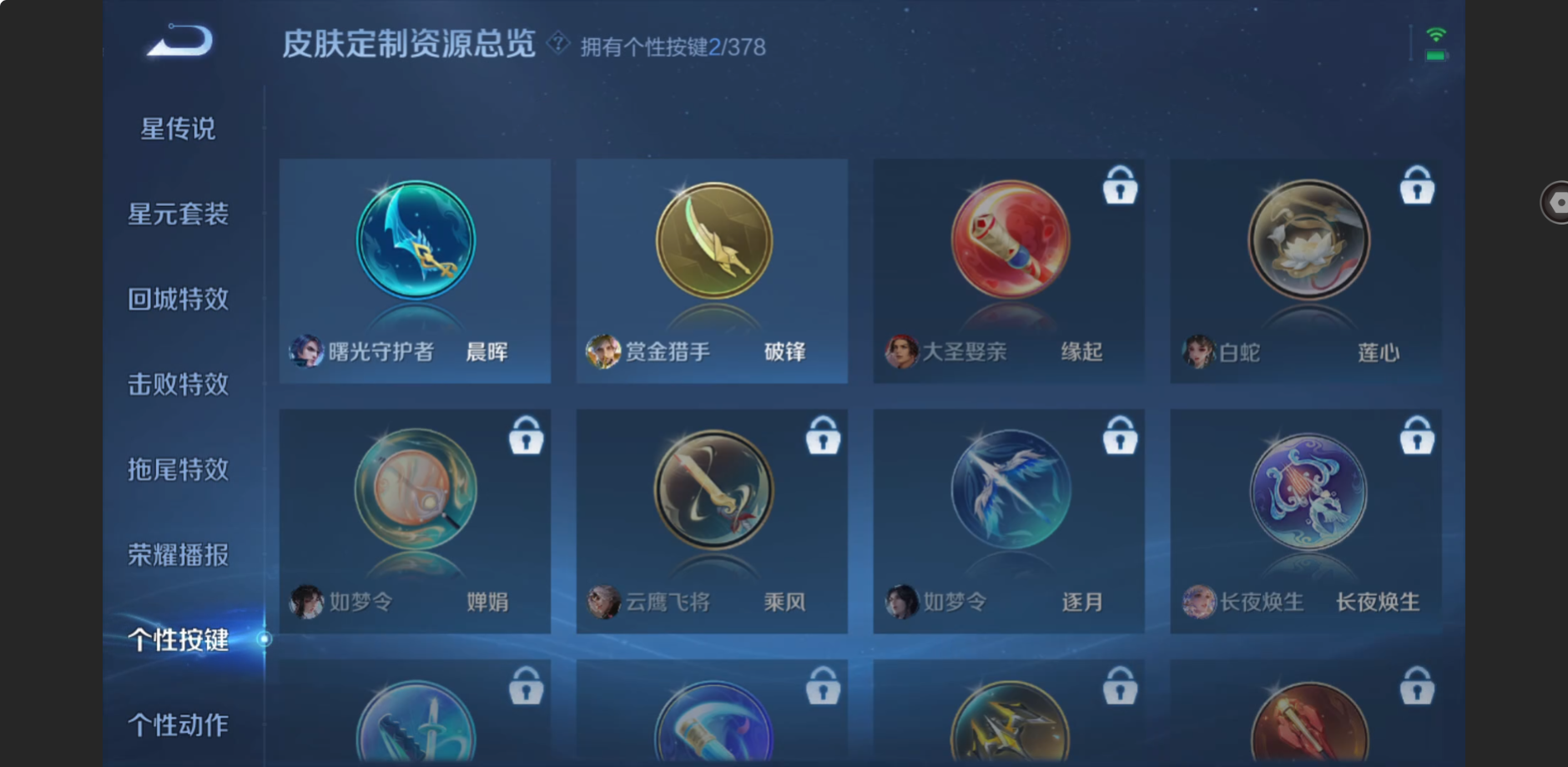 WZZM491315王者荣耀账号详情图10 WZZM491315王者荣耀账号详情图10