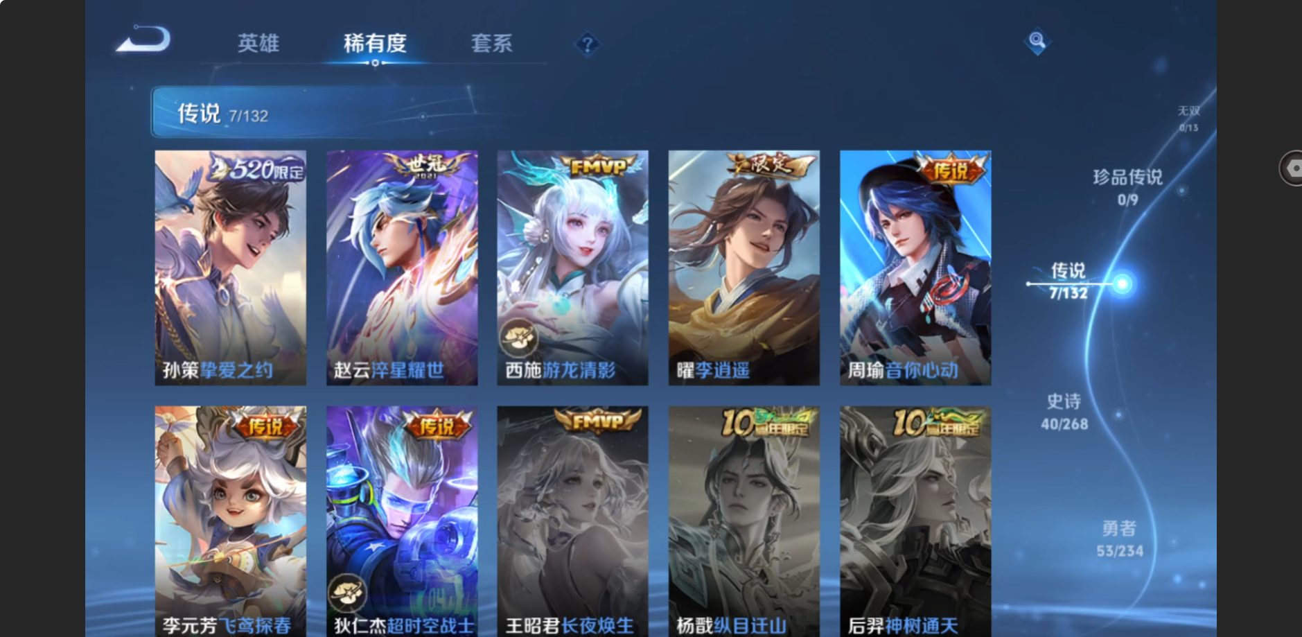 WZZM491315王者荣耀账号详情图4 WZZM491315王者荣耀账号详情图4