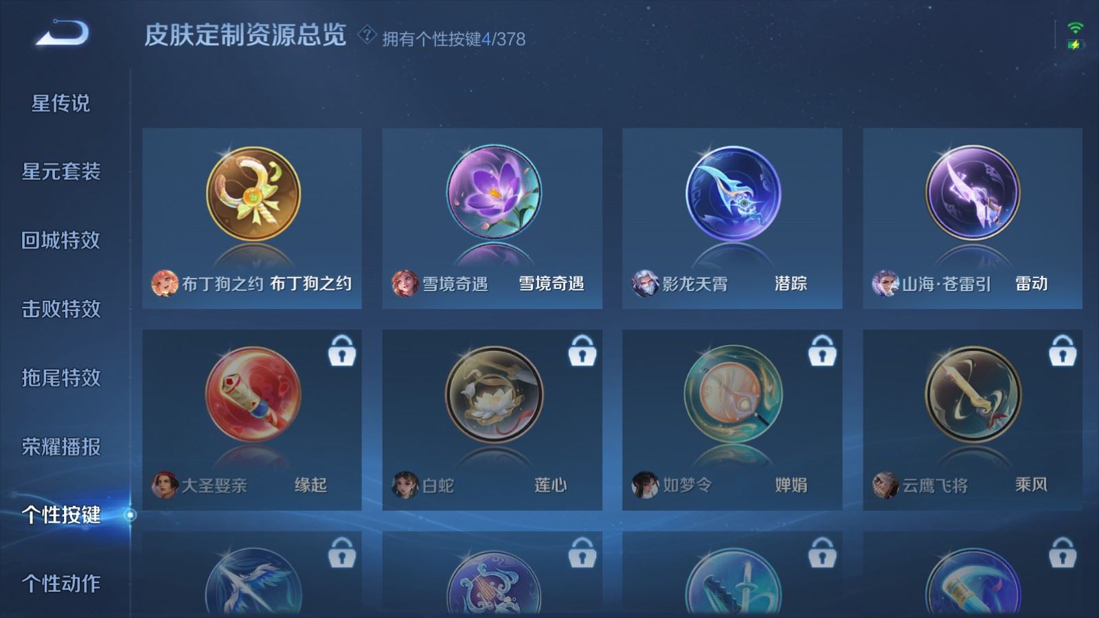 WZCMW489186王者荣耀账号详情图13